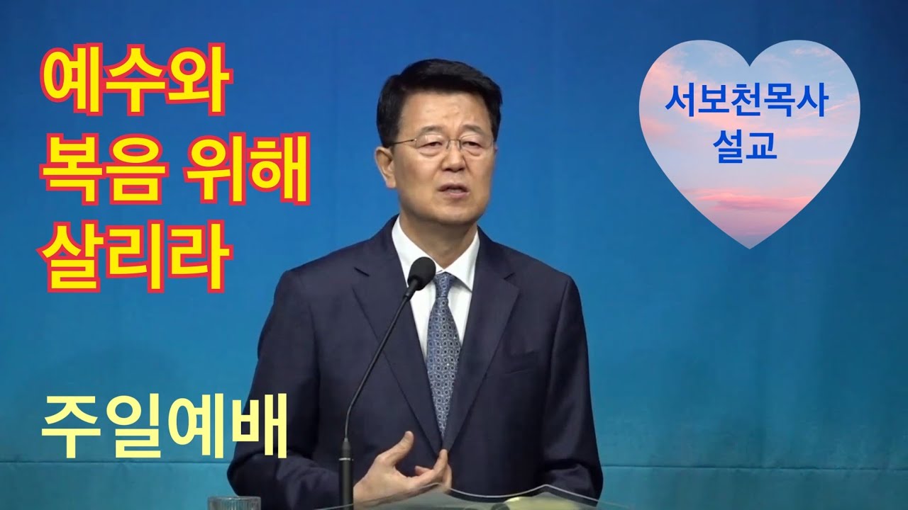 2026년 1월 11일 둘로스교회 주일예배