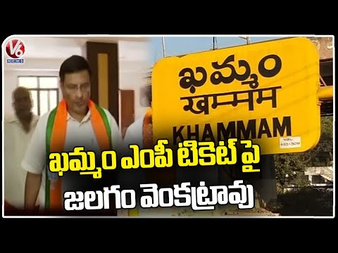 MP Seats Fight In BJP, Tension In Candidates Over Khammam And Warangal Pending Seats |  V6 News - V6NEWSTELUGU