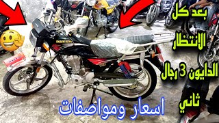 اسعار💲 الموتوسيكل دايون dion 3  الوحش الصغير🔥💪💯👉 افضل مكنه للشغل👌