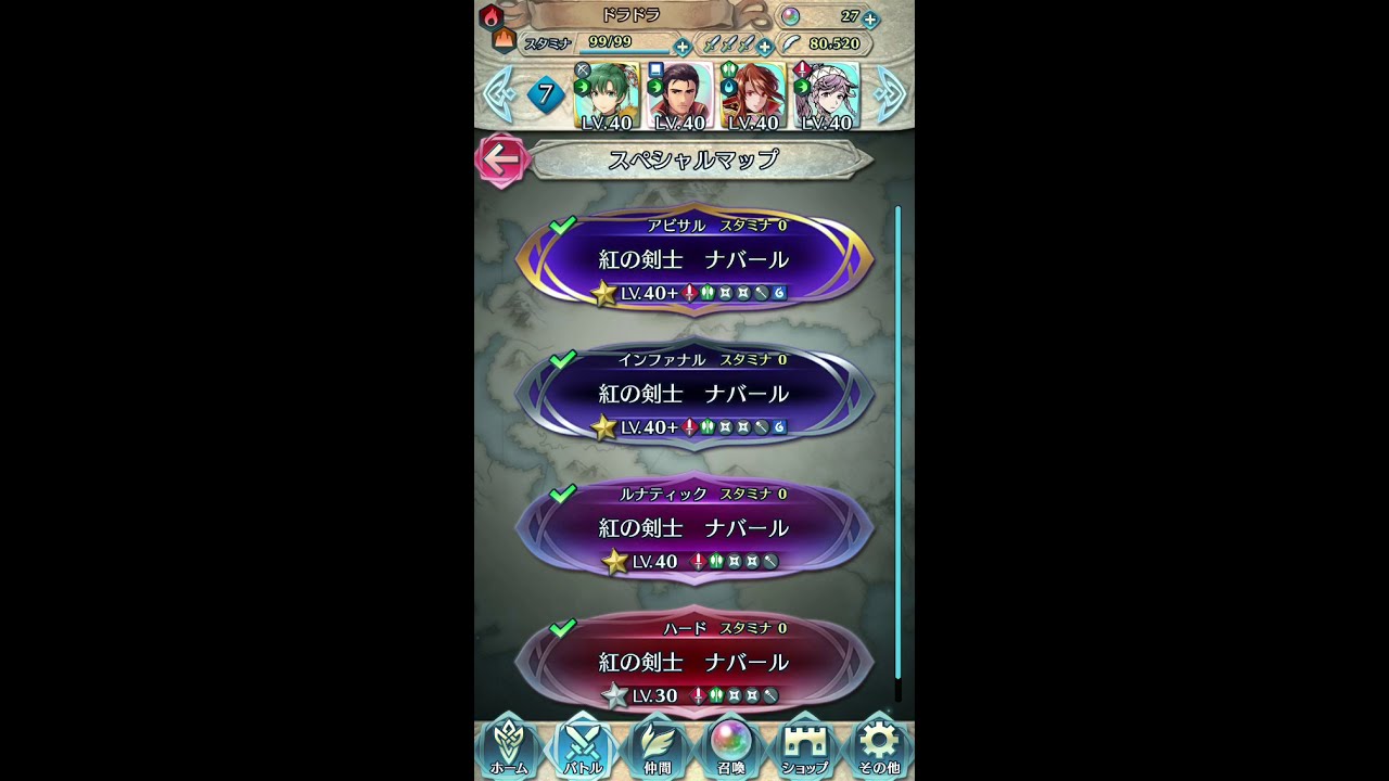 ファイアーエムブレムヒーローズ アビサル クリア動画 まとめ ファイアーエムブレムヒーローズ アビサル クリア動画 まとめ