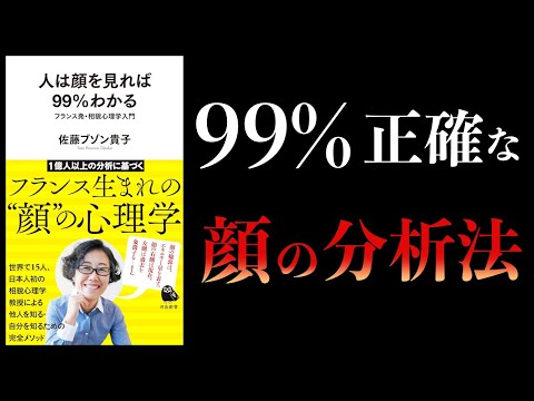 相貌心理学序説　顔立ちと性格 相貌心理学序説: 顔立ちと性格 | ルイ コルマン, Corman,Louis