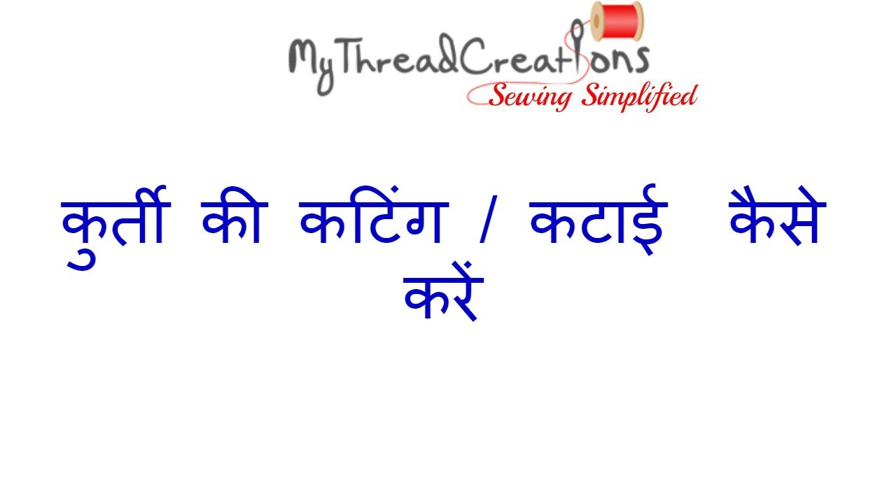 Kurti Cutting Hindi YouTube