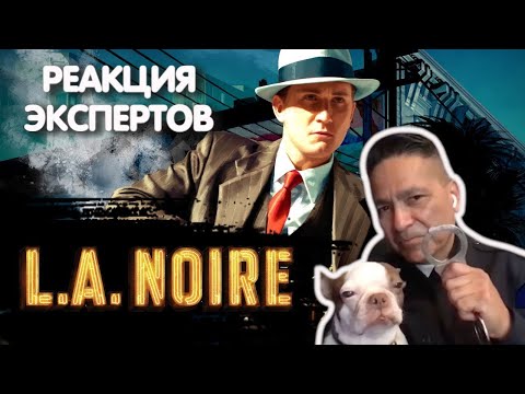 Wideo: LA Noire - Spacer Po Polach Elizejskich