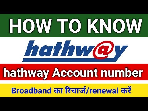 how to know hathway account number || hathway broadband  || hathway online recharge