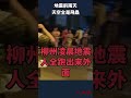 地震前兆？廣西網友曝家中出現成千上萬隻飛蟲