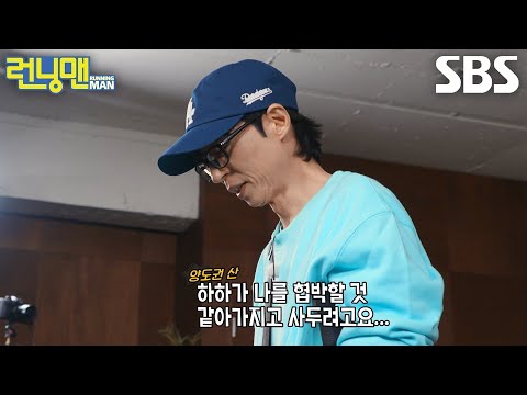 ‘유쫄보’ 유재석, 하하가 벌칙 양도할까 봐 똑같이 양도권 구매♨