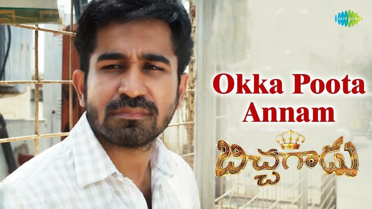 Okka Puta Annam Videos Song  Bichagadu  Vijay Antony  Satna Titus