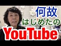 成羽がYouTubeを始めたのは瀬戸弘司さんと福井のカズさんの動画を見たのがキッカケです