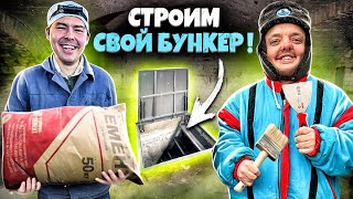 BUILDING AN UNDERGROUND BUNKER with THE STOVE ! (Subtitles available !)