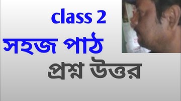 Sahaj path question about class 2