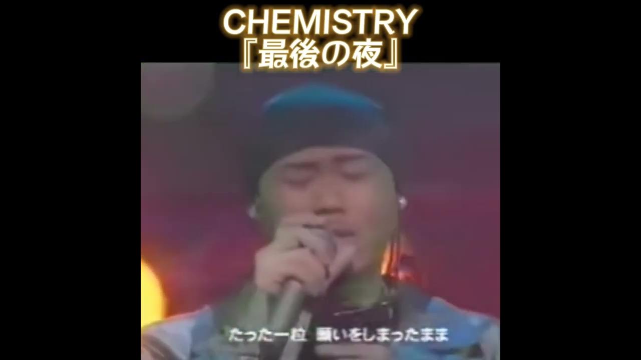 最後の夜/CHEMISTRY YouTube