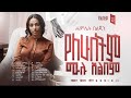 Hamlet Beljun Full Album Vol 2 