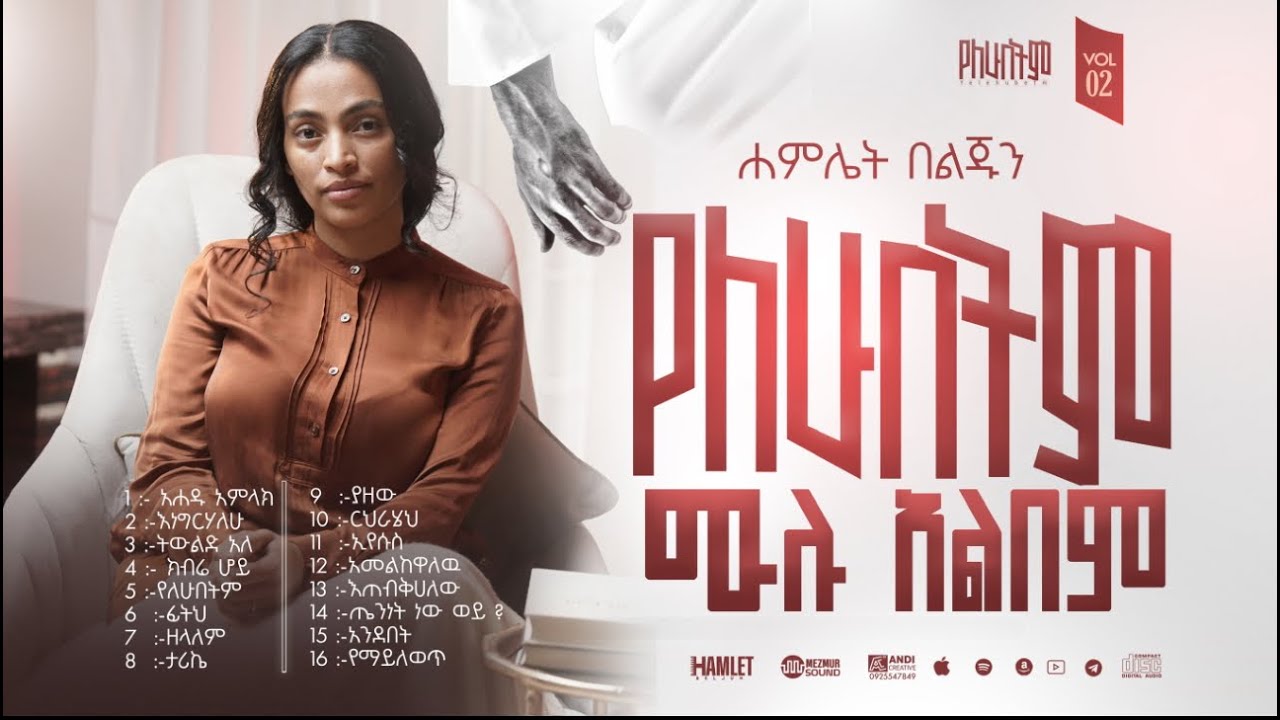 Hamlet Beljun Full  Album Vol# 2