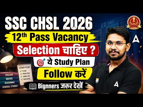 SSC CHSL 2026 | 12th Pass Vacancy | SSC CHSL Selection Process & Study Plan | Complete Details