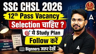 SSC CHSL 2026 | 12th Pass Vacancy | SSC CHSL Selection Process &amp; Study Plan | Complete Details