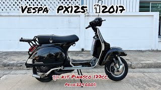 ขาย Vespa PX125