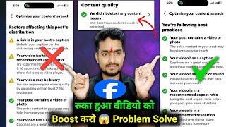 जल्दी ठीक करो 😱| This Post reach may be limited facebook | A Link is in your Post's caption
