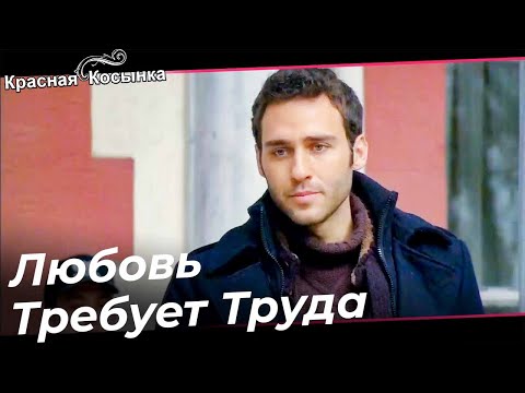 Асие В Борьбе За Свою Любовь - Красная Косынка Турецкий Сериал 53 Серия