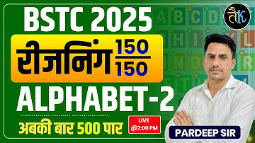 Bstc 2025 Reasoning Classes | Alphabet (वर्णमाला) -2 | Bstc 2025 Online Class | By Pardeep Sir