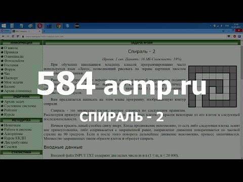 Разбор задачи 584
