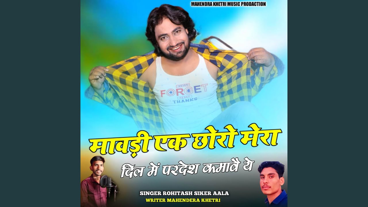 Mawadi Ek Chhoro Mera Dil Mai Pardesh Kamave Ye