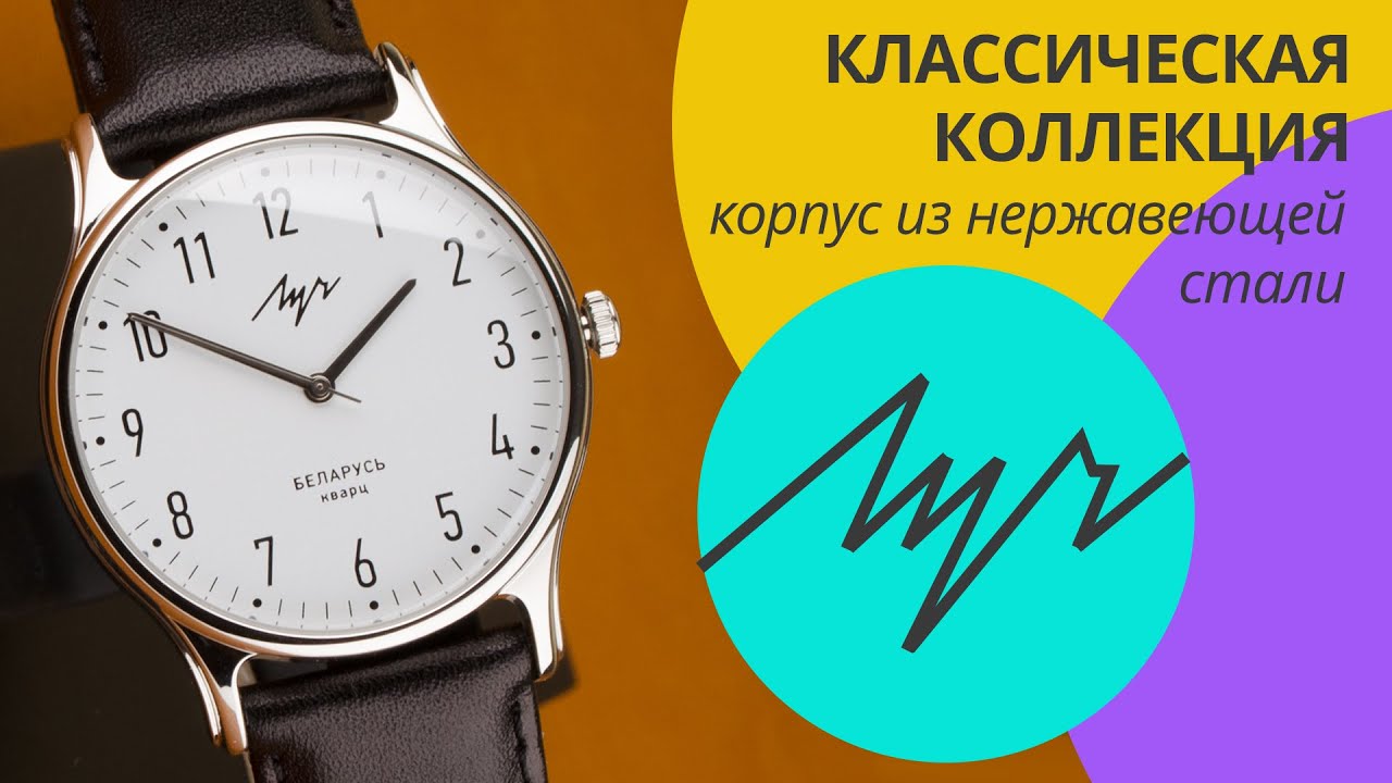 Наручные часы Луч, мужская классика 71650545 - YouTube