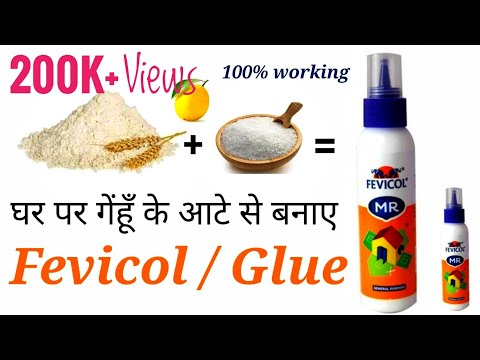 How to make fevicol glue at home || fevicol kaise banate hain || 100% working || craft ideas ||