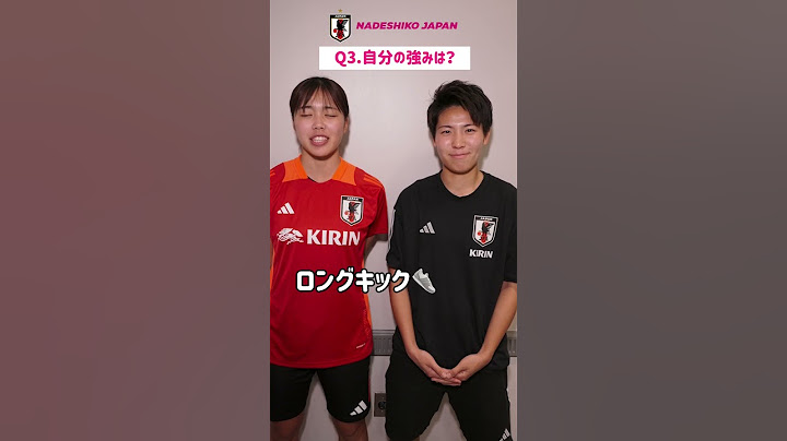 なでしこジャパンに聞いてみたいこと教えてー！  #谷川萌々子 #清家貴子 #サッカー日本代表  #BEYOURBESTSELF
