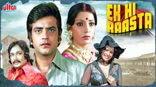 Ek Hi Raasta (1977) - Jeetendra, Shabana Azmi, Vinod Mehra - 70s Superhit Blockbuster Hindi Movie