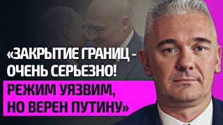 КОВАЛЕВСКИЙ — закрытие границ с Беларусью, торг Лукашенко с Западом, Тихановская и Позняк, калиновцы