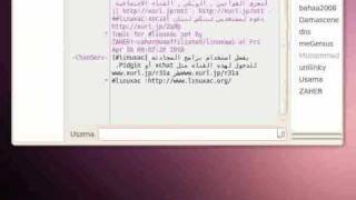 شرح طريقة الدخول لقناة مجتمع لينكس العربي باستخدام xchat screenshot 3