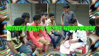 kripon datasokal||voice assam||assamese mixture||comedy show||telsura||by comedy mixer assam screenshot 4