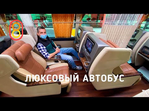 Видео: Люксовый корейский автобус: 800 рублей!