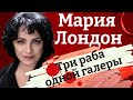 Взрыв в Новосибирске - опять "хлопок"? Картина матом с Марией Лондон