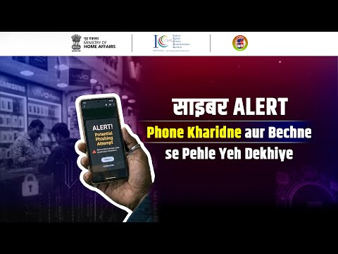 Know Your Phone? Cyber Safety Guide for Every Smartphone User | DD Cyber Alert