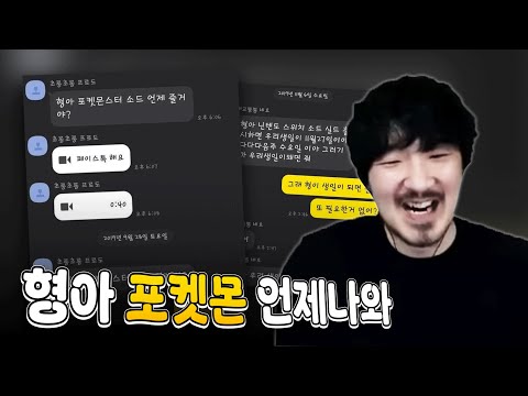 형아 포켓몬 언제나와