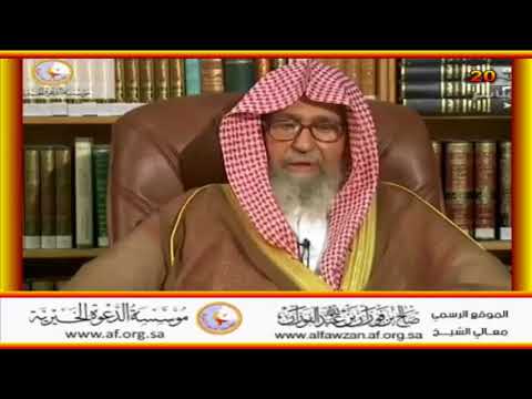 فمن يرد الله أن يهديه يشرح صدره للاسلام العلامة صالح الفوزان حفظه الله