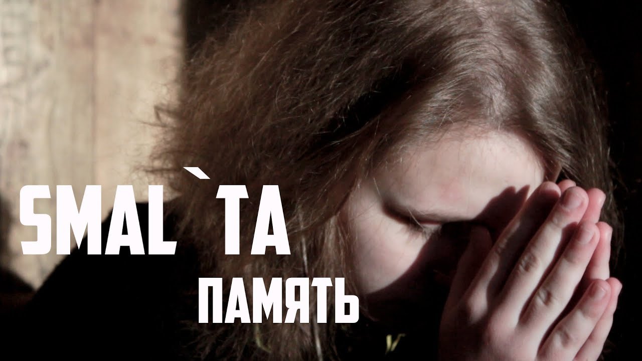 Память Память | Ryfma