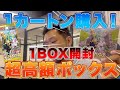 【ポケカ開封】神回!!超高額BOX イーブイヒーローズ カートン購入!