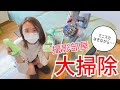 【ミニスカ掃除】脱毛が流行るのと同じ!スタジオも衛生的に!