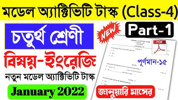 Class 4 English Model Activity Task Part 9 January 2022।Model Activity Task Class 4 New january 2022