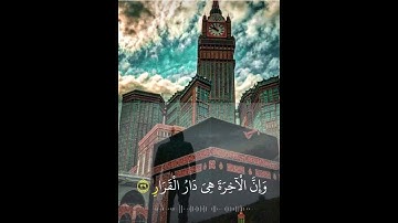قرآن كريم  آيات من سورة غافر ..تلاوة الشيخ ياسر الدوسري
