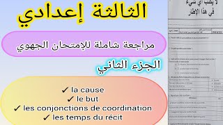 3éme année collégiale examen régional مراجعة شاملة la cause, le but , les temps de récit ......