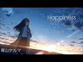 青山テルマ - Happiness (Audio)