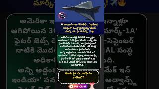 #tejasmk1a #indianairforce #hal #drdo #makeinindia #atmanirbharbharat #fighterjet #geopolitics #news