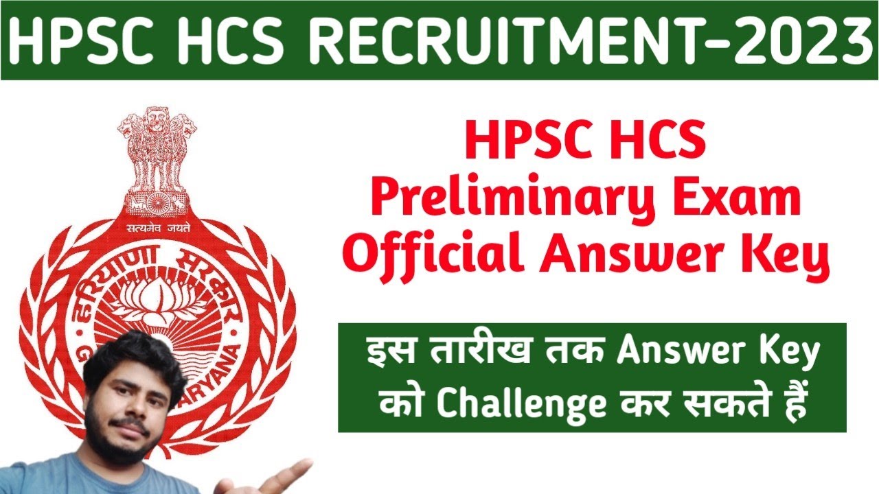 HPSC HCS Official Answer Key||Objection Last Date is Here||Jobless Family||