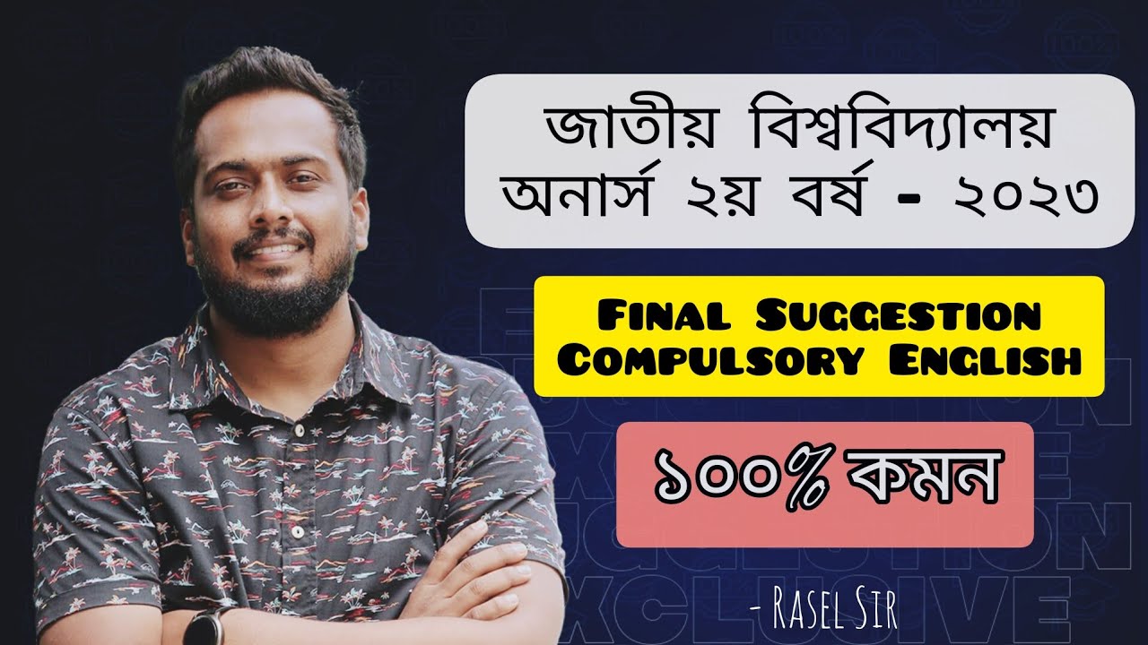 Compulsory English।। Suggestion 2023।। Honours 2nd Year।। Rasel sir