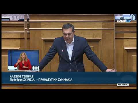 Α. Τσίπρας (Πρόεδρος ΣΥ.ΡΙΖ.Α) (Συζήτηση προ Ημερησίας Διατάξεως) (26/08/2022)