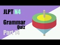 【JLPT N4】Grammat Quiz Part14