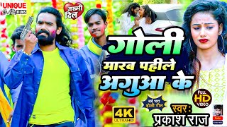  2023             prakash Raj  Goli Marab Agua Ke